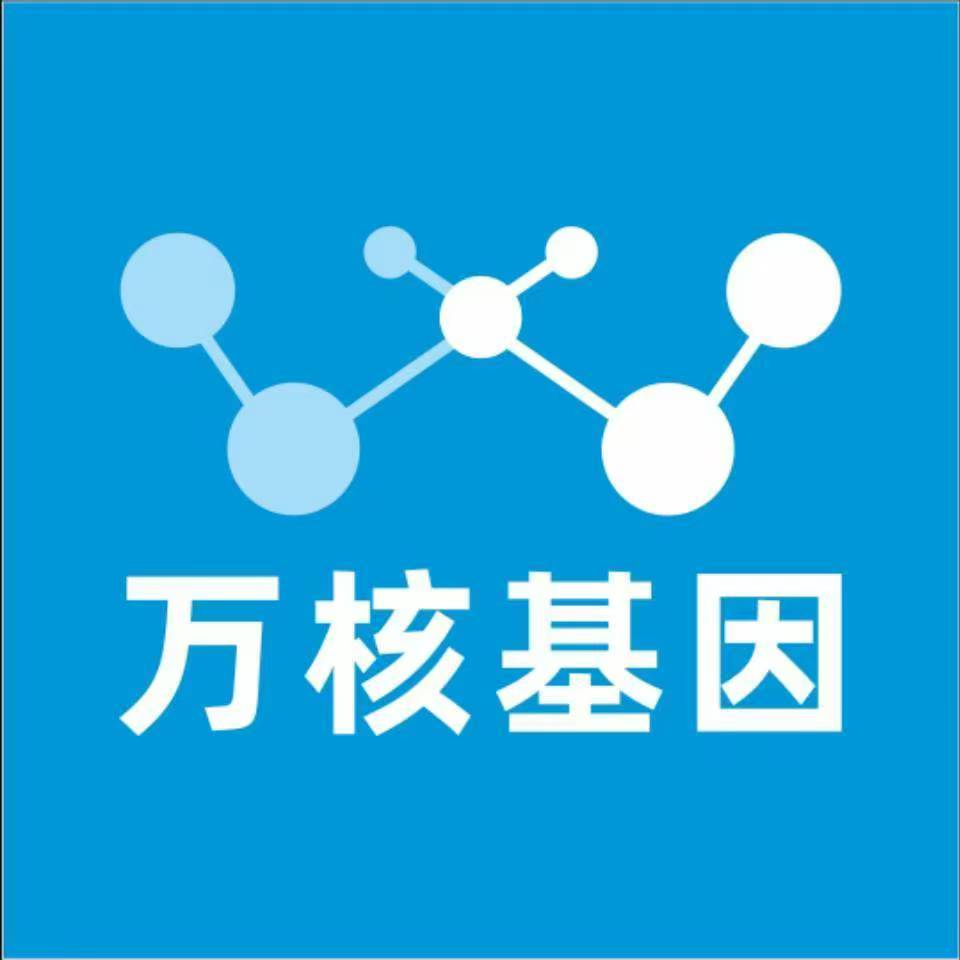 阳江阳春万核健康基因管理咨询中心